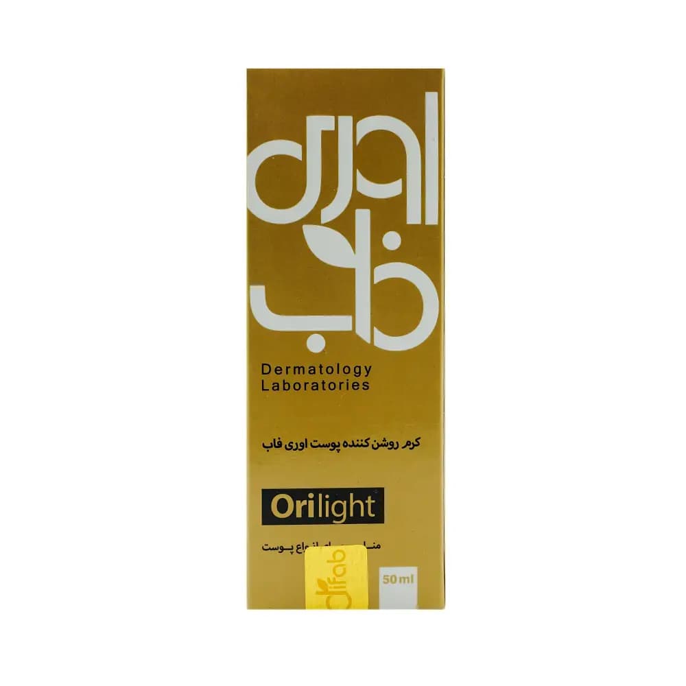کرم روشن کننده اوری فاب مناسب برای انواع پوست 50mlorifab lightening cream for all skin types — تصویر ۲