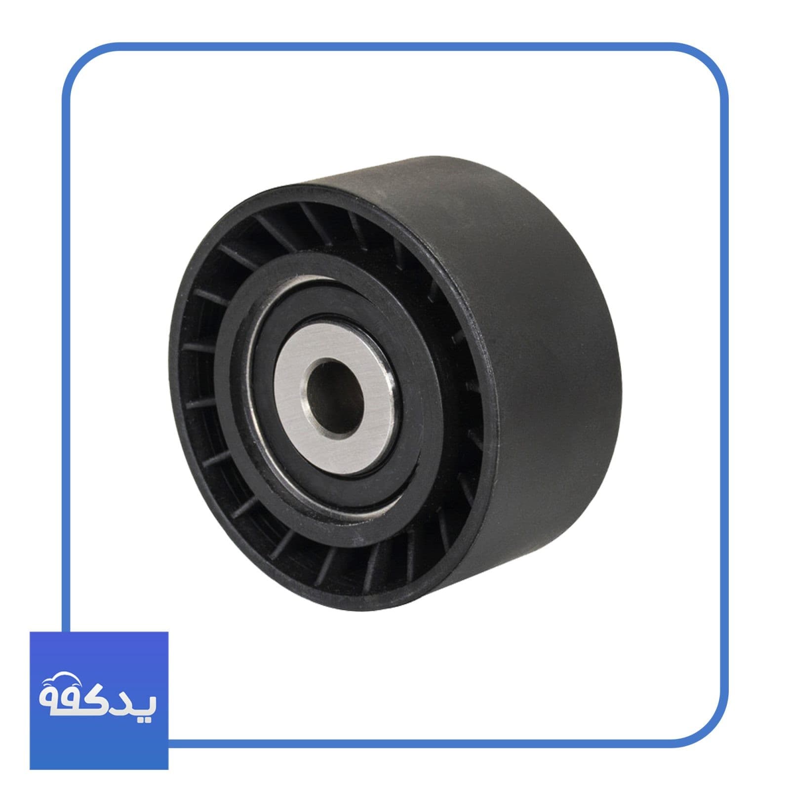 غلطک هرزگرد پایین پژو 206 (سوراخ کوچک)