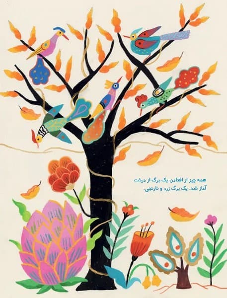مولانا شاعر عشق و شادی — تصویر ۶