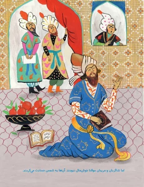 مولانا شاعر عشق و شادی — تصویر ۷