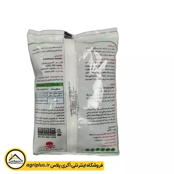 سم حلزون کش لیسک — تصویر ۲