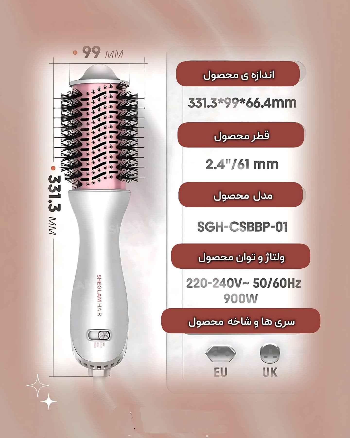 سشوار برسی و حالت‌دهنده حرفه‌ای دو طرفه شیگلم مدل Cool Shield Blowout Brush Pro — تصویر ۳