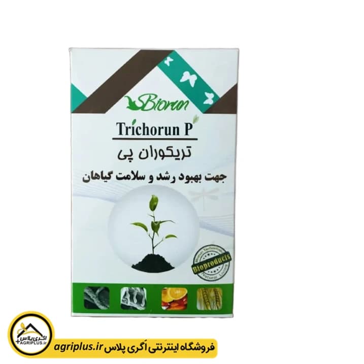 کود بیولوژیک تریکوران پی — تصویر ۸