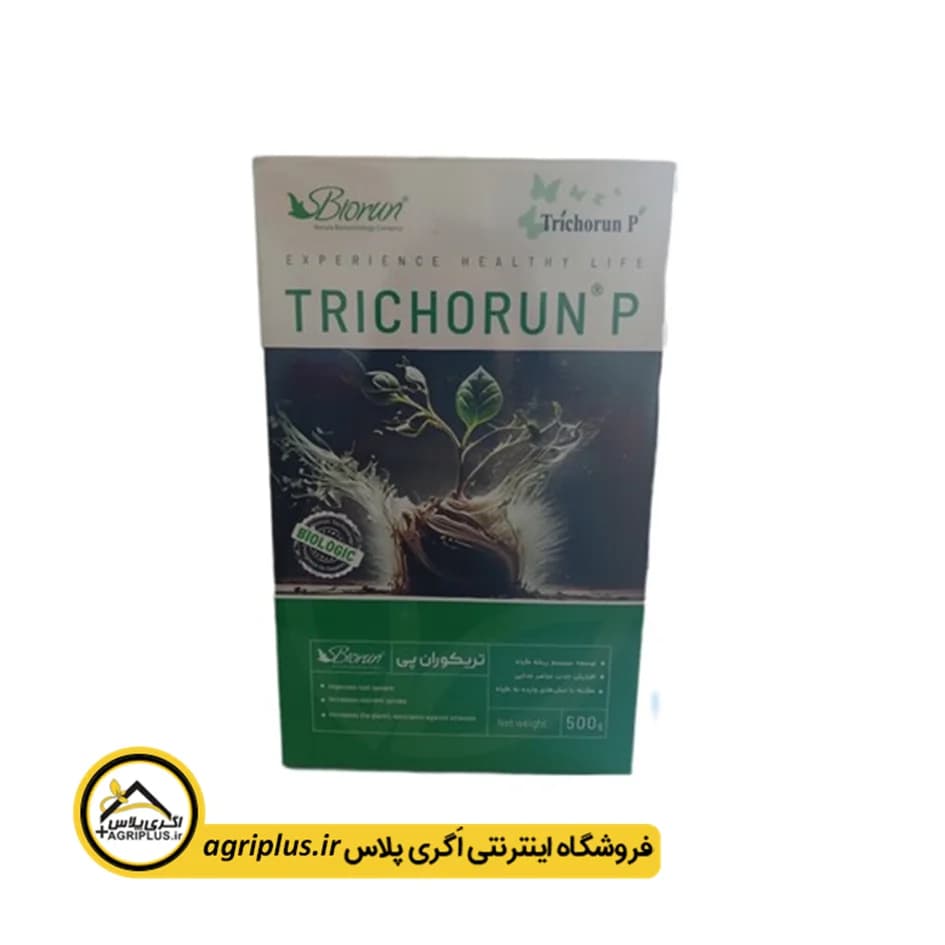 کود بیولوژیک تریکوران پی — تصویر ۱۲