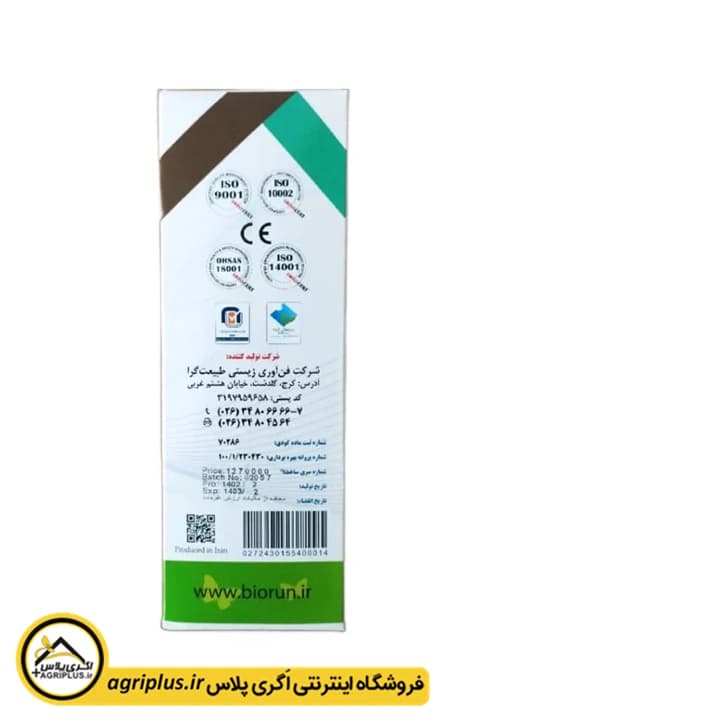 کود بیولوژیک تریکوران پی — تصویر ۵