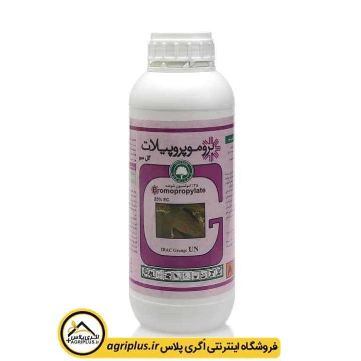 سم کنه کش بروموپروپیلات (نئورون) گل سم