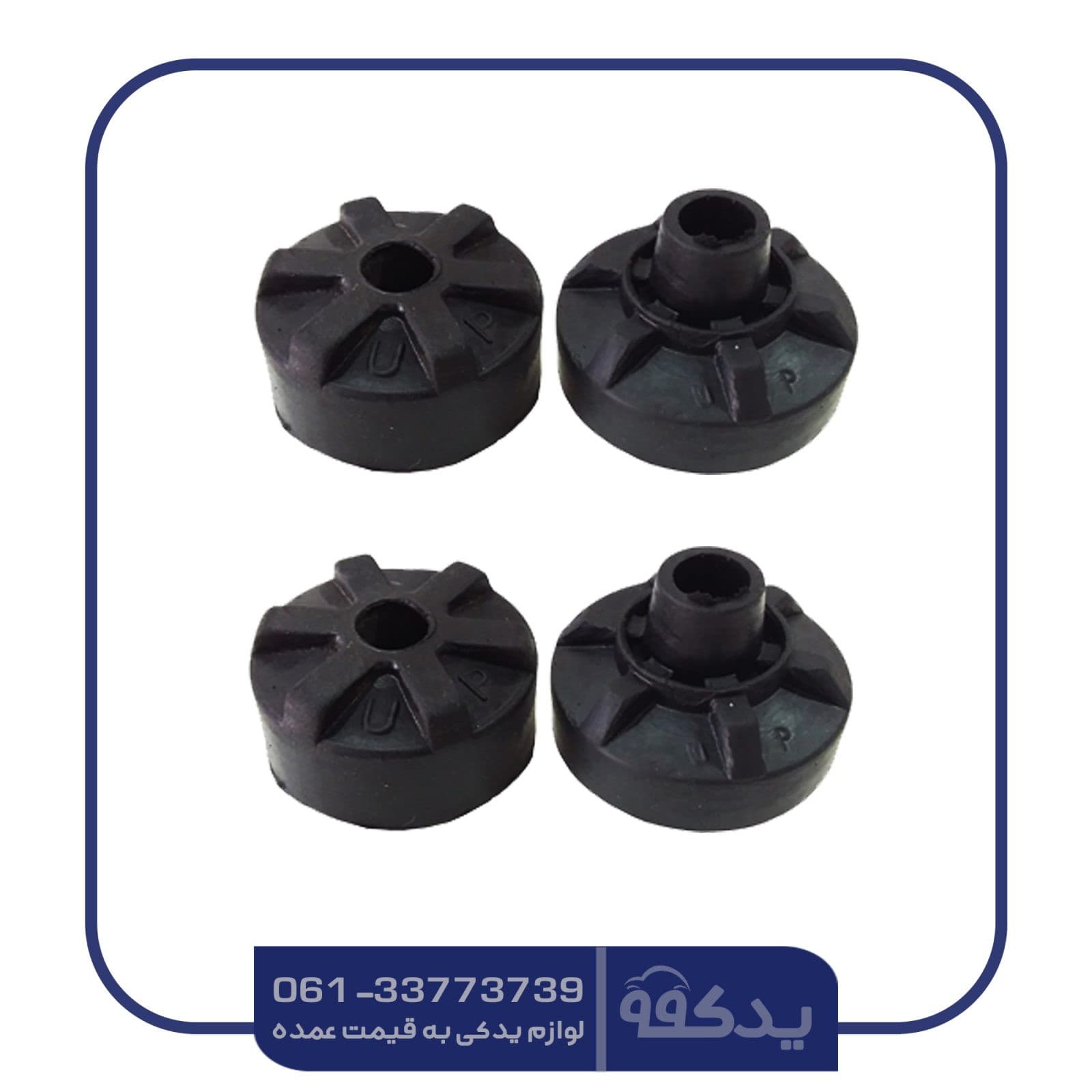 لاستیک نر و ماده سرکمک پراید (4عددی)