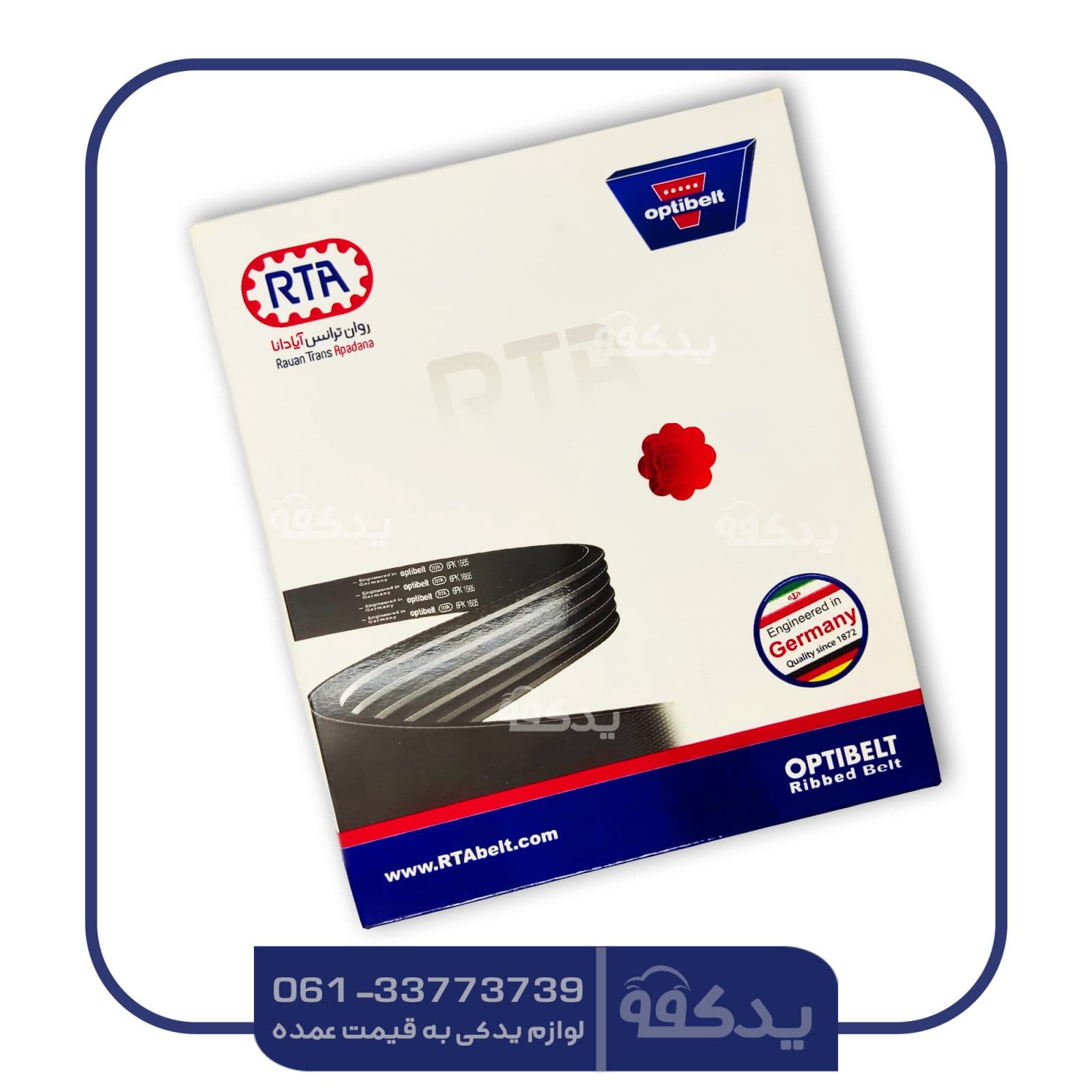 تسمه دینام پژو 405 اپتی بلت Optibelt 1665