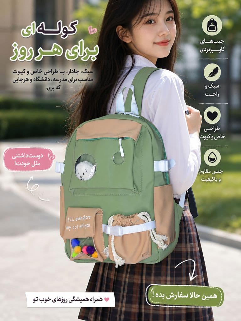 کوله مدرسه ای کد 6753 + ارسال رایگان پستی — تصویر ۹