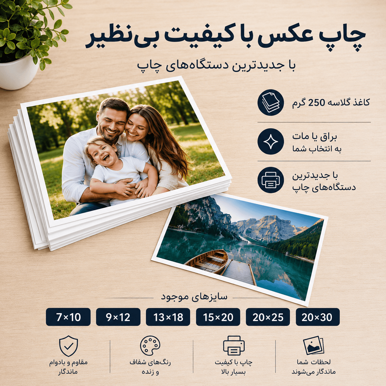 چاپ عکس سایز 10×15 — تصویر ۲