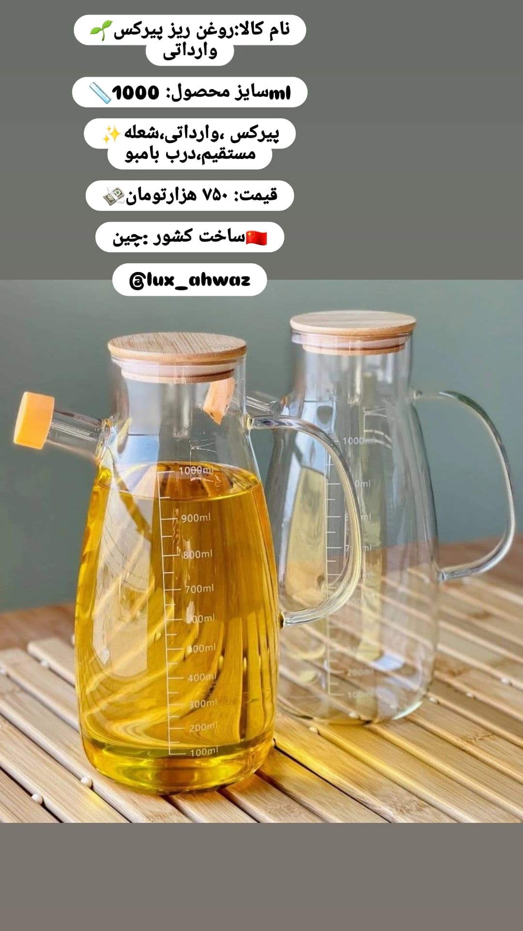 روغن ریز پیرکس ۱لیتری — تصویر ۸