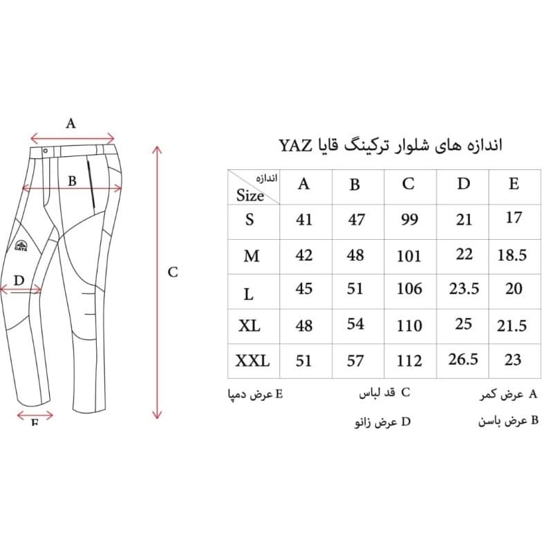 شلوار Gaya مدل Yaz — تصویر ۳