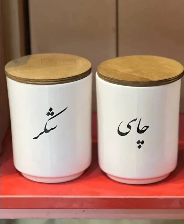 بانکه سرامیکی چای و شکر — تصویر ۴