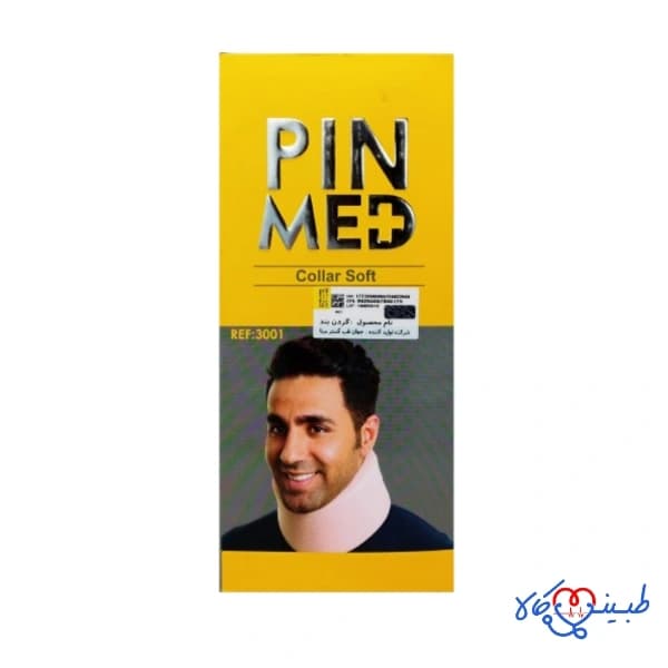 گردنبند طبی نرم پین مد کد 3001