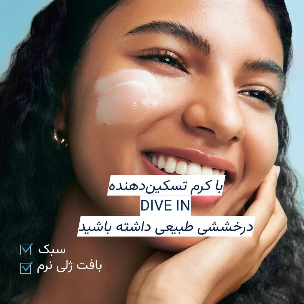 ژل کرم مرطوب کننده و تسکین دهنده توریدن 100 میل — تصویر ۷