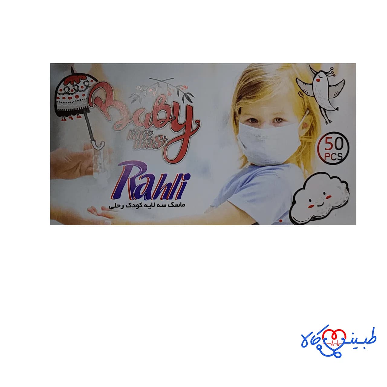 ماسک سه لایه کودک رحلی بسته 50 عددی — تصویر ۴