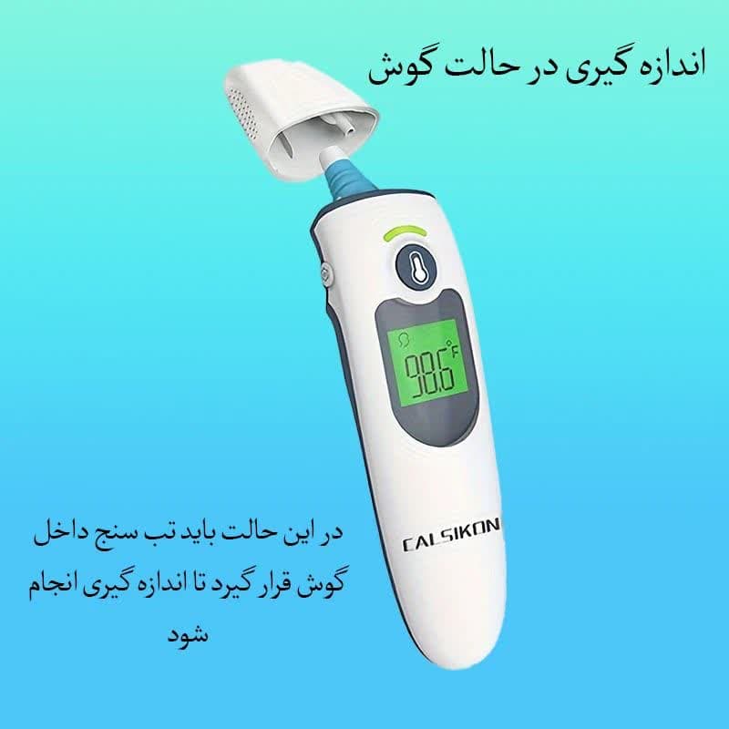 تب سنج دیجیتال دو کاره کالسیکون مدل FC_IR 1030 — تصویر ۳