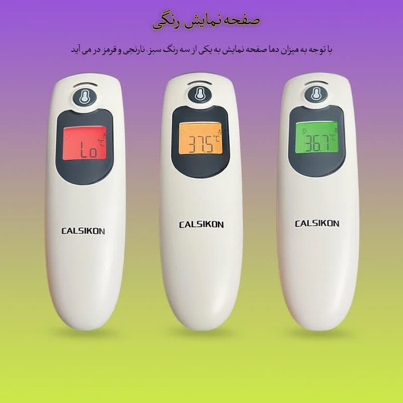 تب سنج دیجیتال دو کاره کالسیکون مدل FC_IR 1030 — تصویر ۲