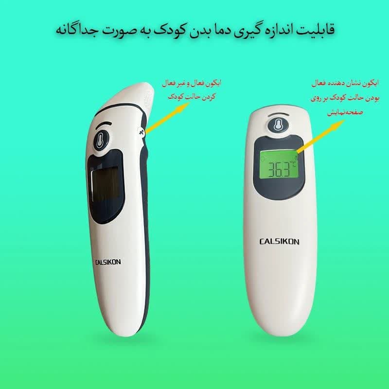 تب سنج دیجیتال دو کاره کالسیکون مدل FC_IR 1030 — تصویر ۴