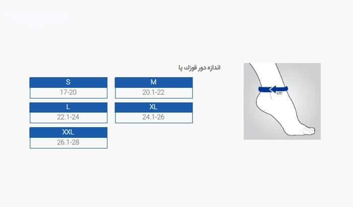قوزک بند ليگامانی پاک سمن 041 — تصویر ۸