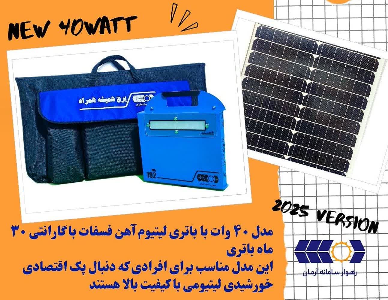 پک خورشیدی ۴۰ وات — تصویر ۶