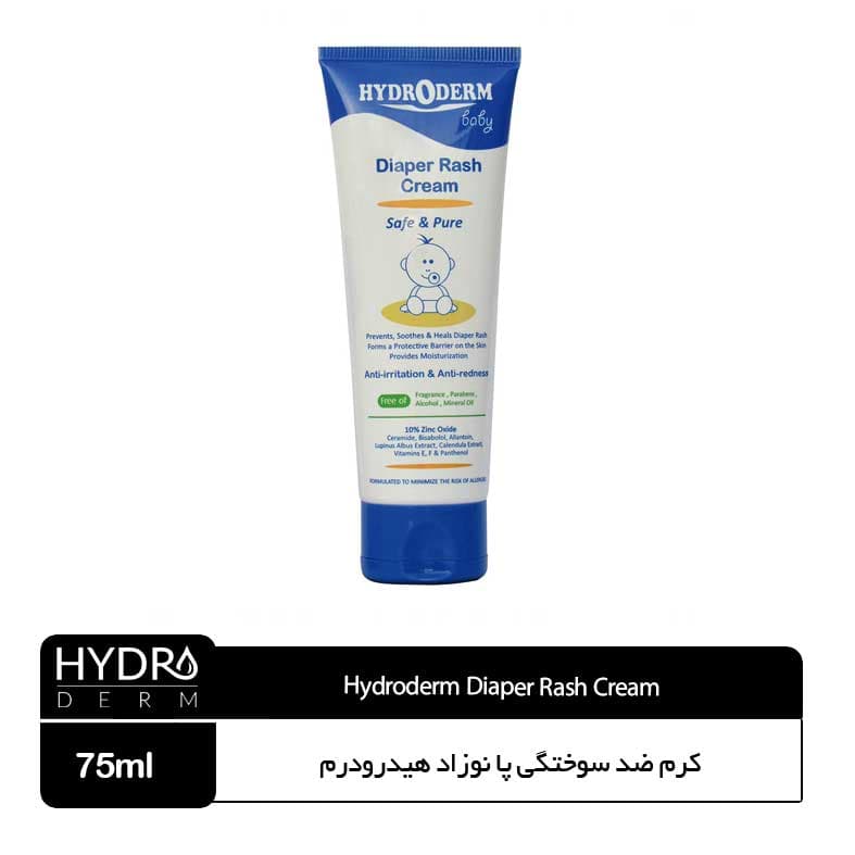 کرم رفع سوختگی پا کودک هیدرودرم بیبی 75 گرم — تصویر ۲