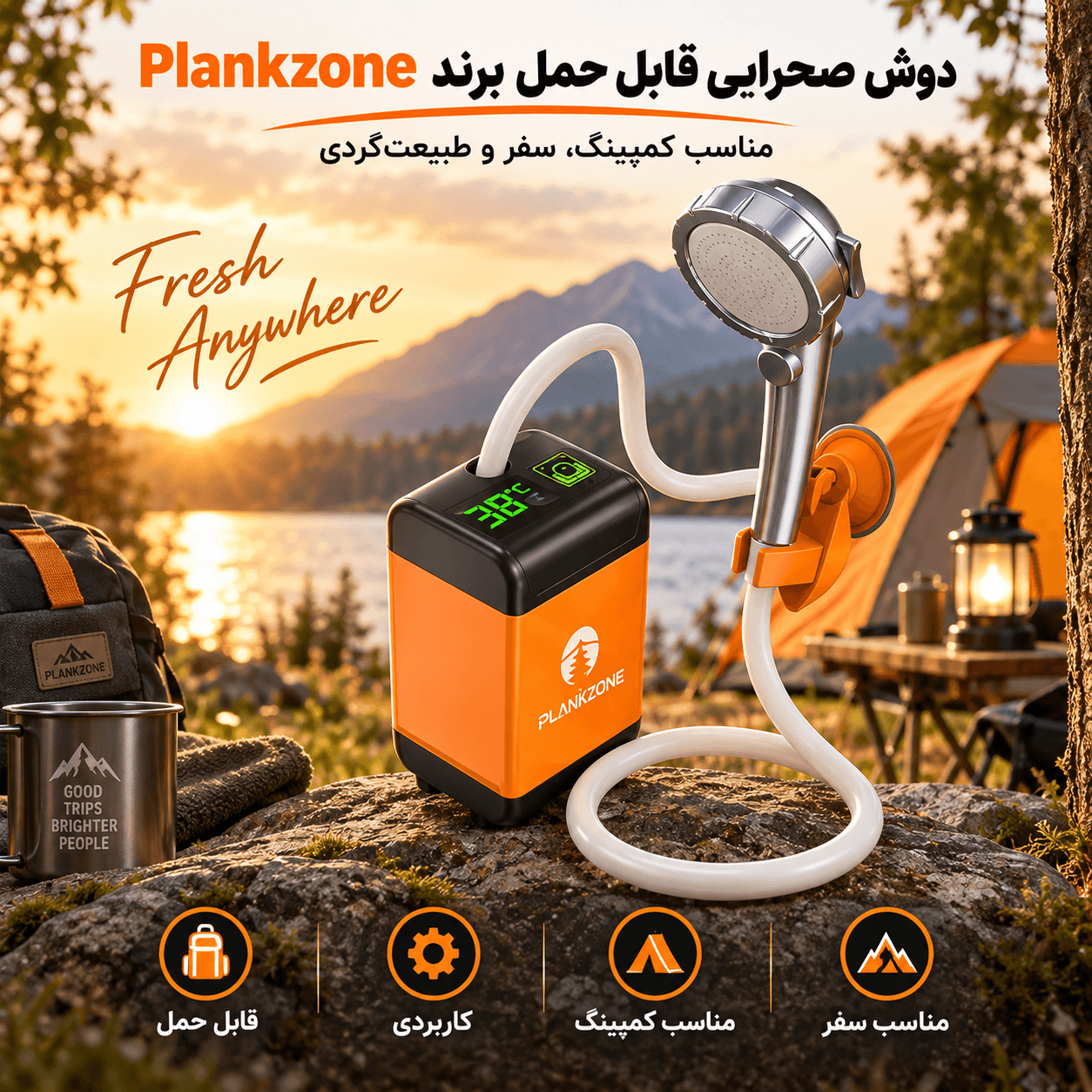 دوش صحرایی قابل حمل برند Plankzone — تصویر ۹