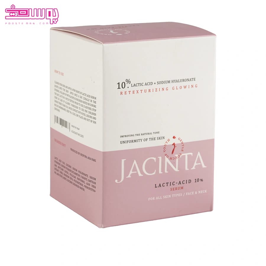 سرم لاکتیک اسید 10% انواع پوست ژاکینتا 30 میل — تصویر ۸
