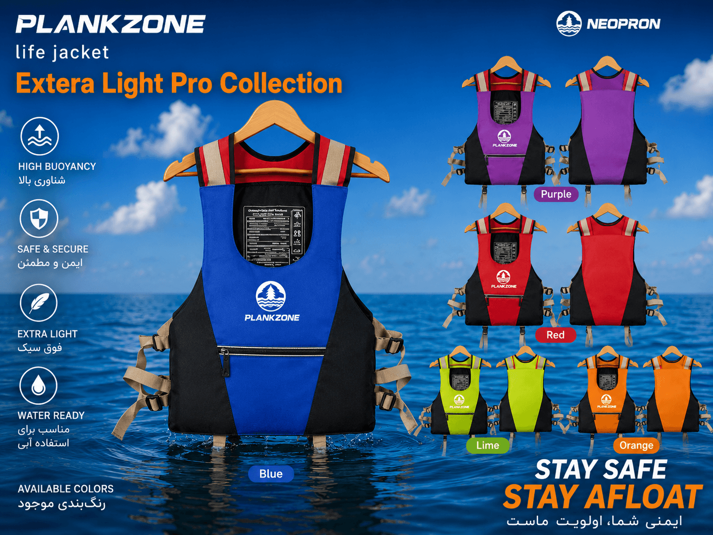 جلیقه نجات extera light pro desighn برند Plankzone — تصویر ۲