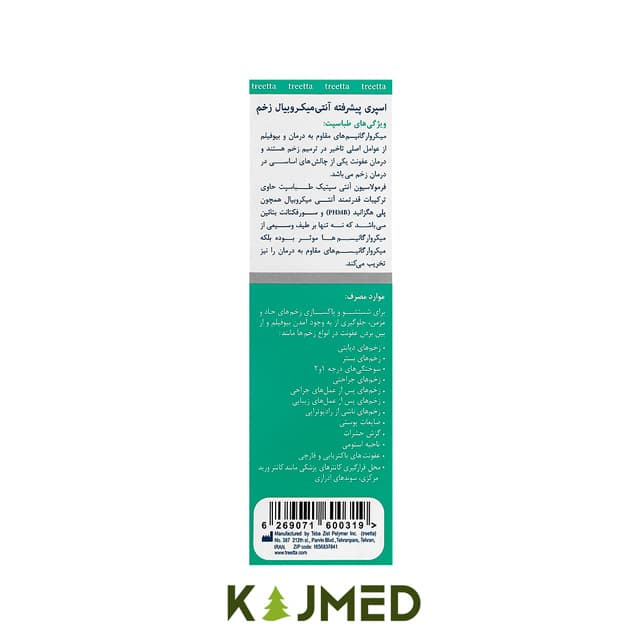 اسپری پیشرفته آنتی میکروبیال زخم طباسپت ۶۰ میلی لیتر — تصویر ۲