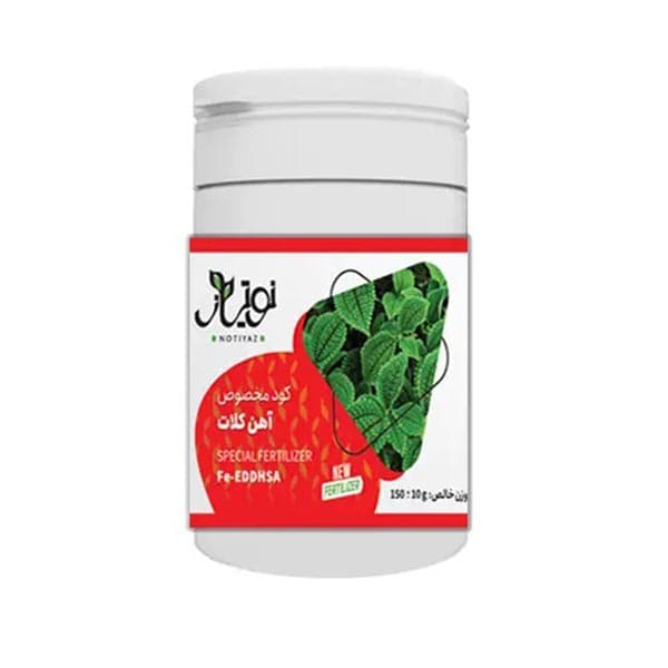 کود مخصوص آهن عمومی نوتیاز وزن 180 گرم — تصویر ۲