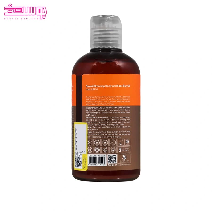روغن آفتاب برنزه کننده بادی ویت (SPF6 (BronVit ویتالیر 250میل — تصویر ۴