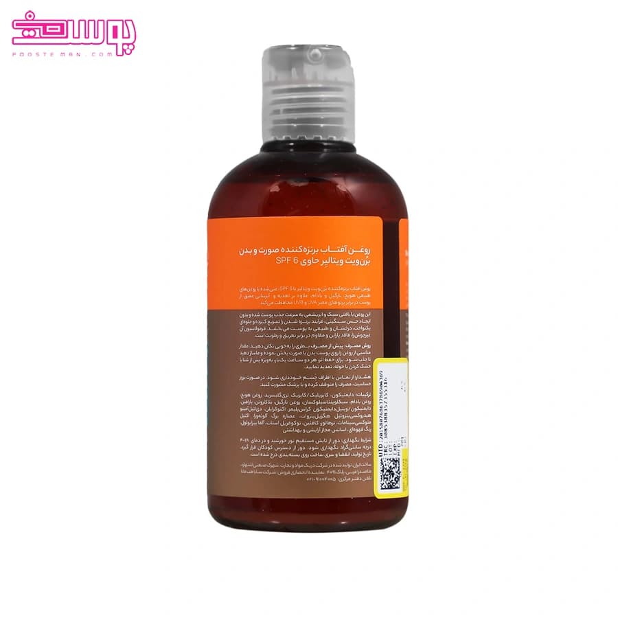روغن آفتاب برنزه کننده بادی ویت (SPF6 (BronVit ویتالیر 250میل — تصویر ۳