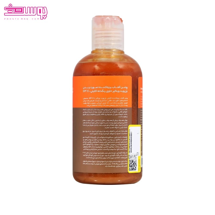 روغن آفتاب برنزه کننده اکلیلی بادی ویت (SPF6 (BronVit ویتالیر 250میل — تصویر ۳