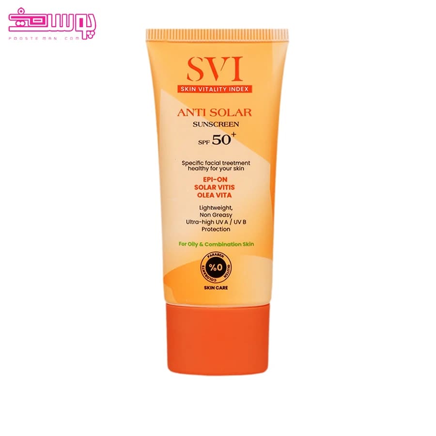 کرم ضدآفتاب بی رنگ SPF50 مناسب پوست چرب اس وی آی — تصویر ۲