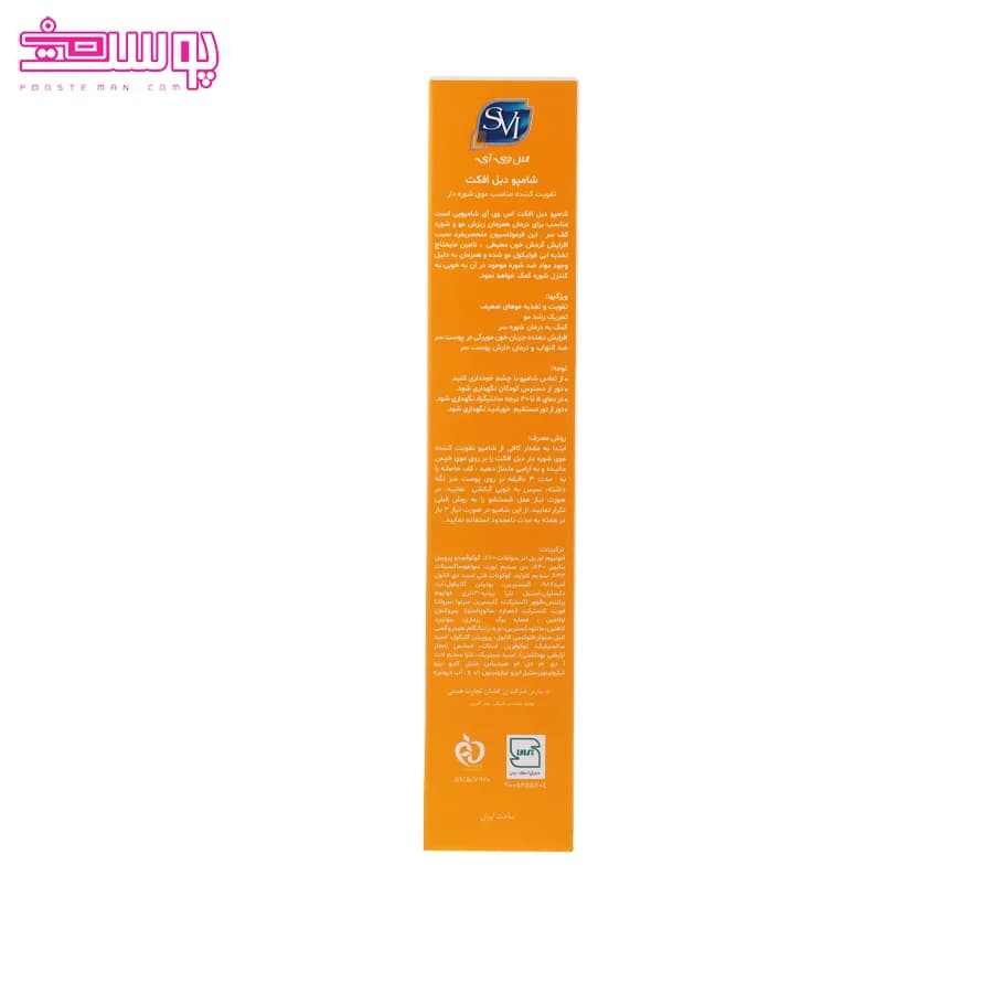 شامپو تقویت کننده و ضدشوره مدل Double Effect اس وی آی — تصویر ۵