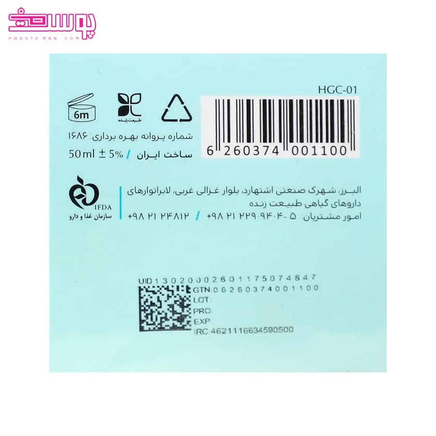 ژل کرم آبرسان مناسب انواع پوست سینره — تصویر ۹