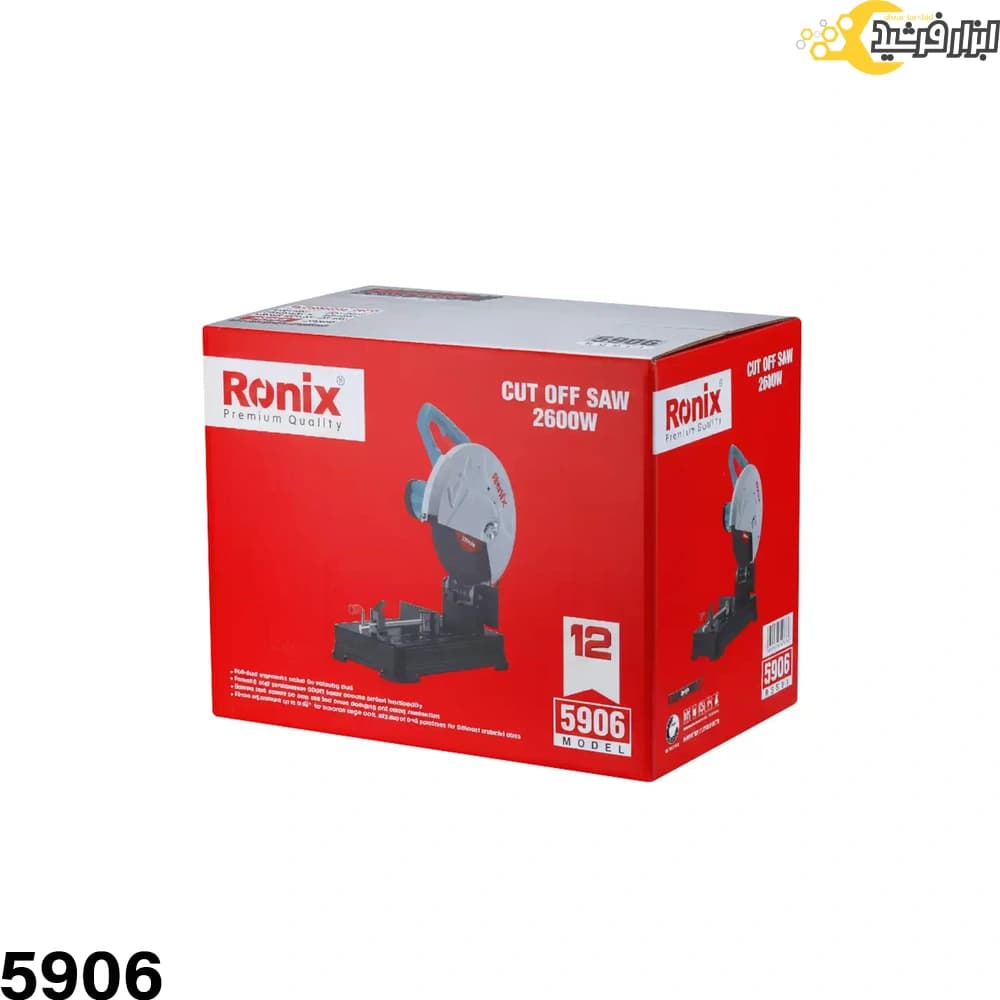 پروفیل بر رونیکس 2600 وات مدل 5906 — تصویر ۳