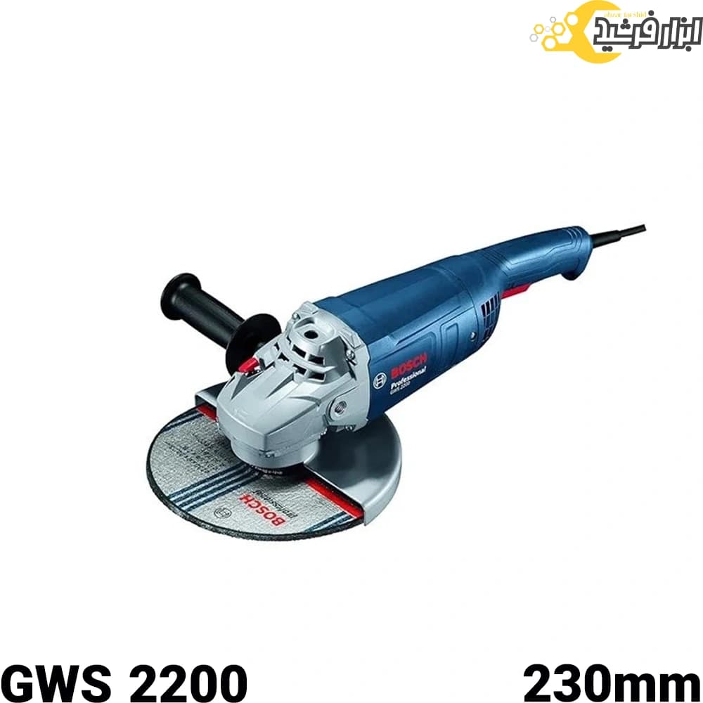 فرز سنگبری بوش 2200 وات GWS 2200-230