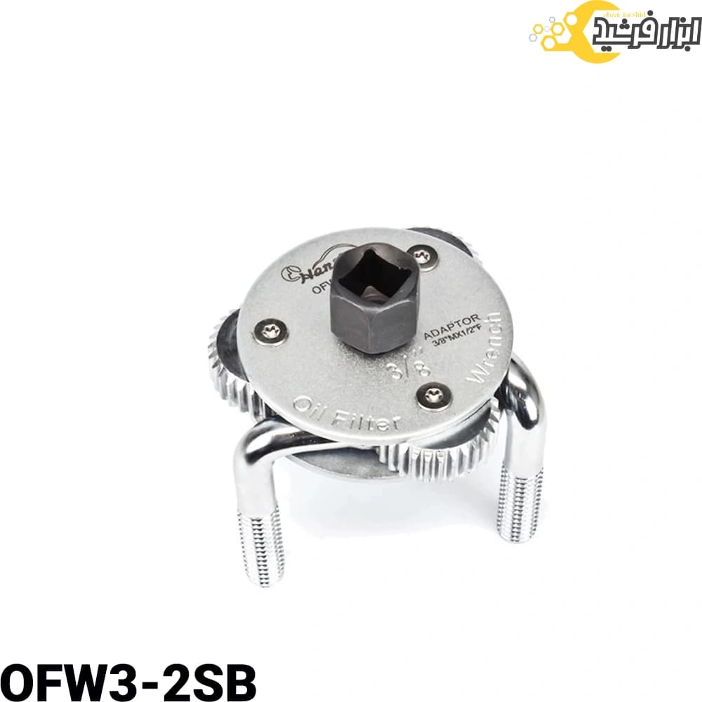 فیلتر باز کن سه پایه رگلاژی هنس OFW3-2SB