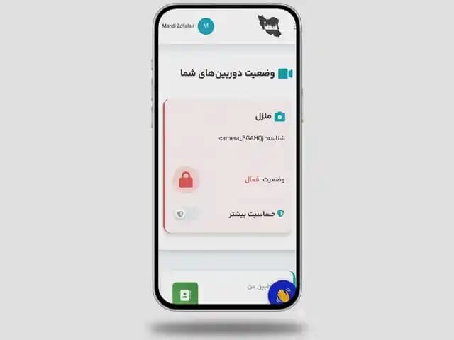 دوربین دزدگیر دار کم گارد پرو(Camguard Pro Plus):با قابلیت تماس،پیام،ارسال تصویر سارق،آژیر،اتصال به انواع سنسور سیمی و بیسیم — تصویر ۴