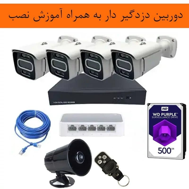 دوربین مداربسته پلاک خوان دزدگیردار مجهز به هوش مصنوعی پکیج کامل (آژیر هنگام تشخیص انسان) — تصویر ۲