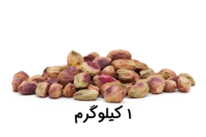 مغز پسته 1 کیلوگرمی — تصویر ۳