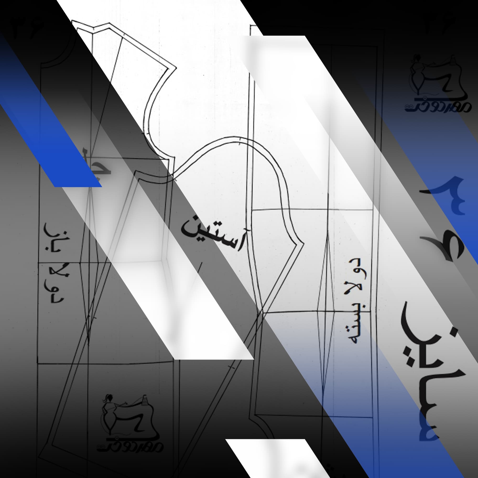 الگوی آماده شلوار زنانه سایز 52