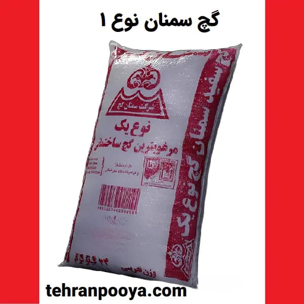 گچ سمنان نوع 1 — تصویر ۲