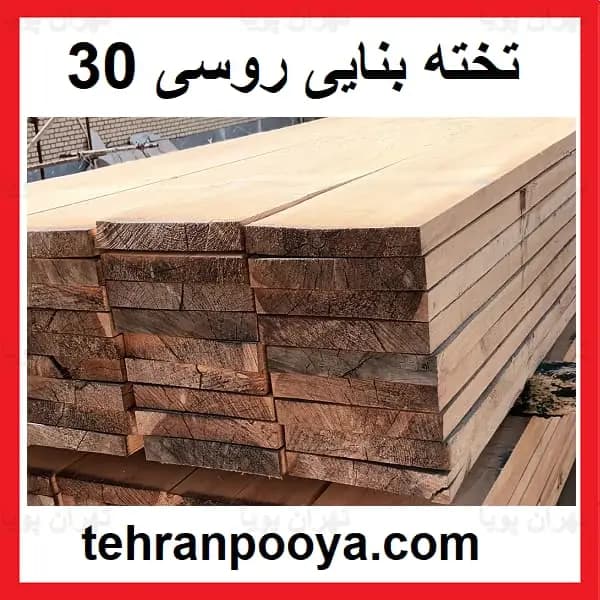 تخته بنایی روسی 30 — تصویر ۲