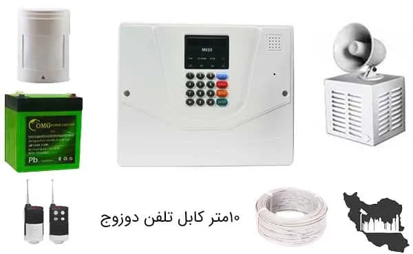 دزدگیر اماکن مستر مدل Master-910 پکیج کامل