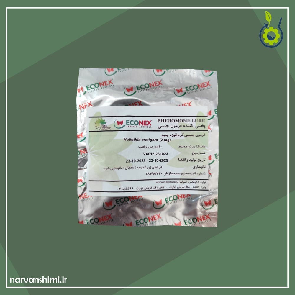 فرمون کرم قوزه پنبه اکونکس — تصویر ۲