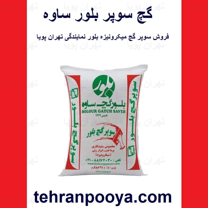 سوپر گچ بلور ابزارزنی — تصویر ۳