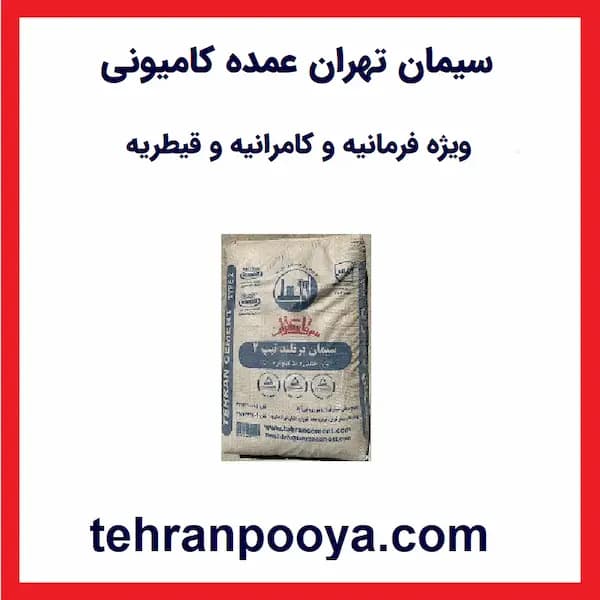 سیمان پاسداران و دولت
